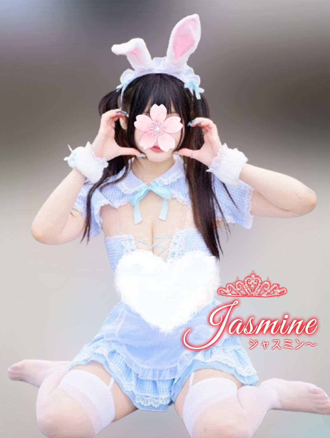 えみ